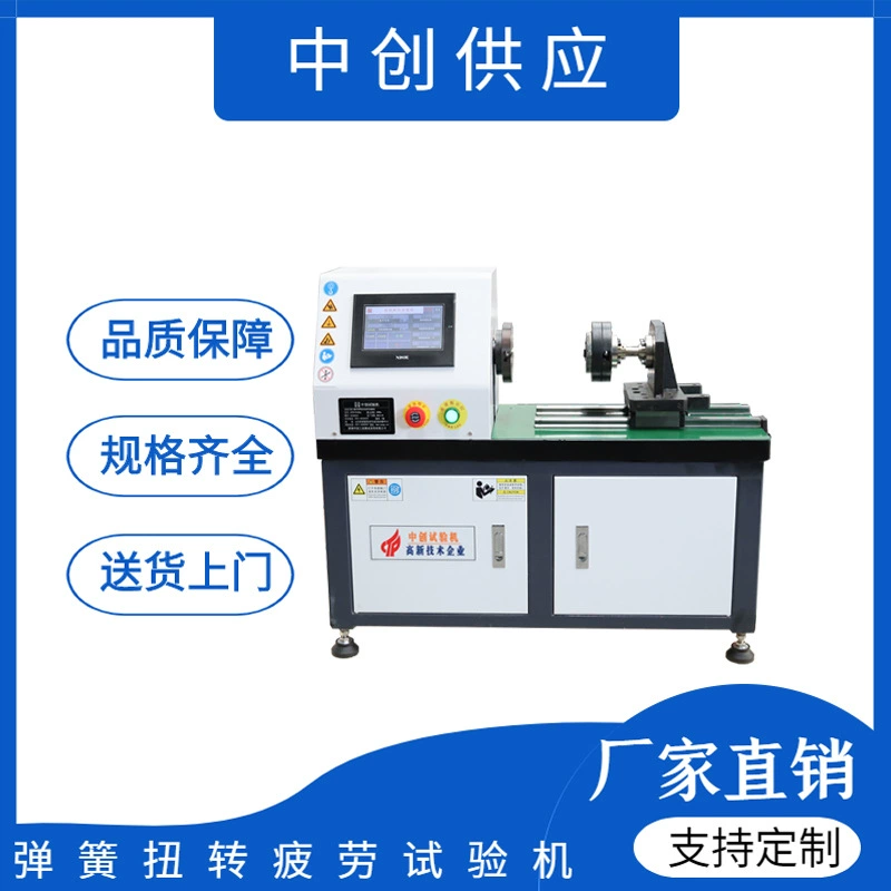 Машина для испытания торсионной усталости с торсионной пружиной, 10 Нм, машина для испытания крутящего момента турбинной пружины, поставка