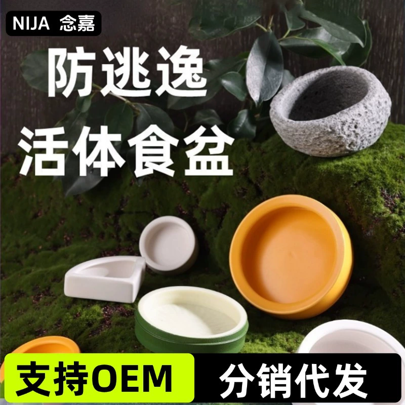 Восхождение на питомец таз для предотвращения побега