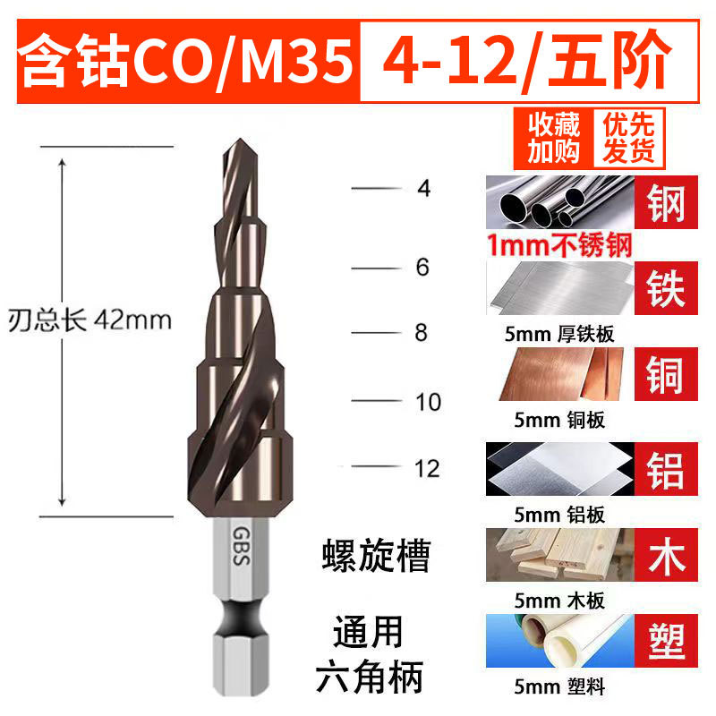 Suministro de fábrica pagoda paso taladro hexagonal mango taladro hierro placa de aluminio paso taladro hilo cobalto taladro abridor