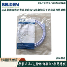 ������ͨ��W�j����BELDENǧ��6����γ�Ʒ�W��1/2/3��5��6��