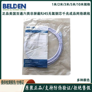������ͨ��W�j����BELDENǧ��6����γ�Ʒ�W��1/2/3��5��6��