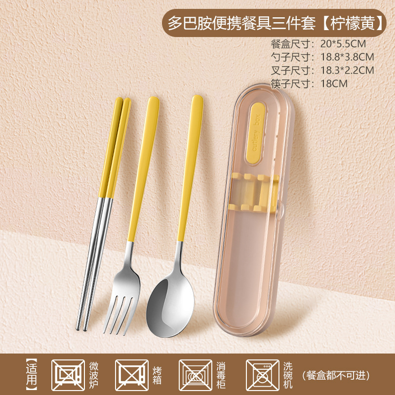 316不锈钢便携餐具多巴胺糖果盒套装学生上班族叉勺筷餐具三件套|undefined