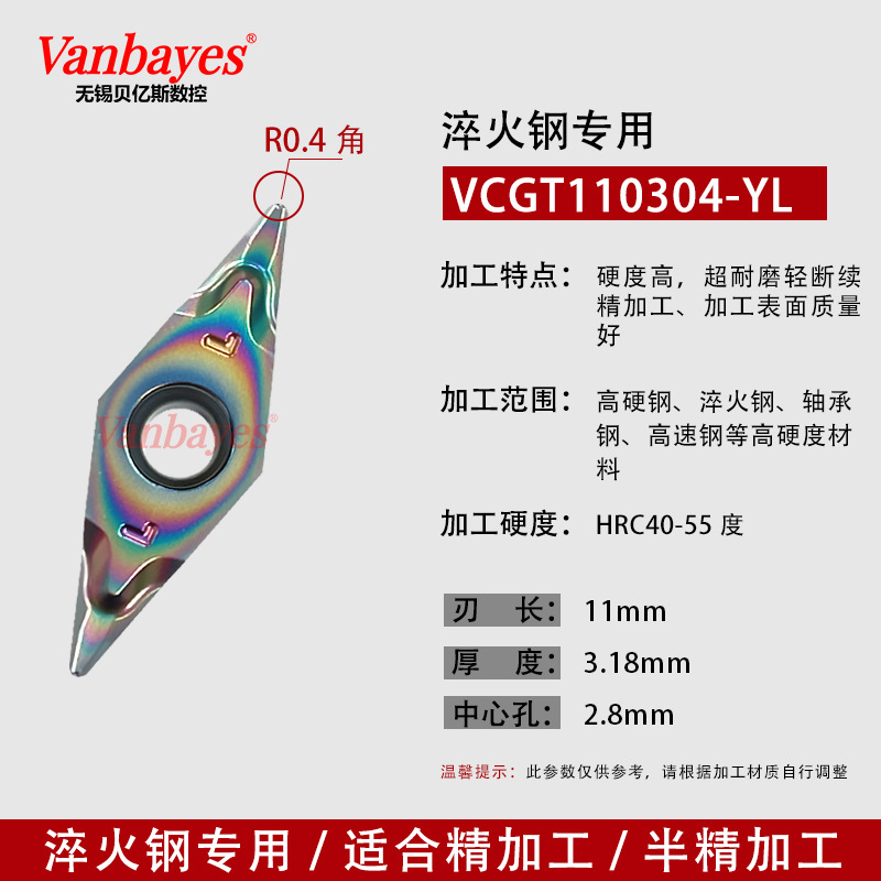 10개) VCGT110304-YL ST818 경화강