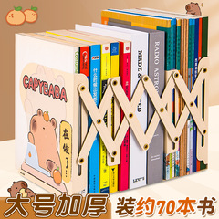 伸縮可能な本棚の学生用デスクトップの本棚のカピバラの大きいサイズの折りたたみの本は本の収納棚に頼っています。