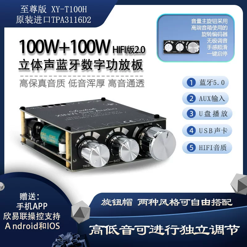 Xinyi XY-T100H Bluetooth 5.0 Усилитель переднего канала с регулировкой низкой частоты, стерео цифровой модуль рабочего места 100Вт
