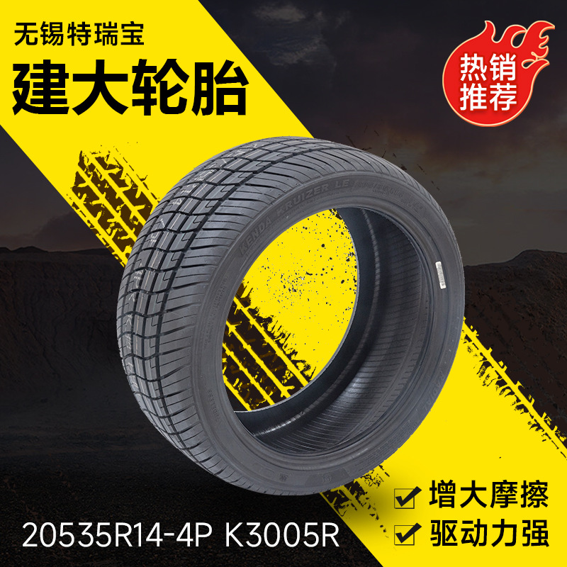 建大轮胎20535R14-4P K3005R