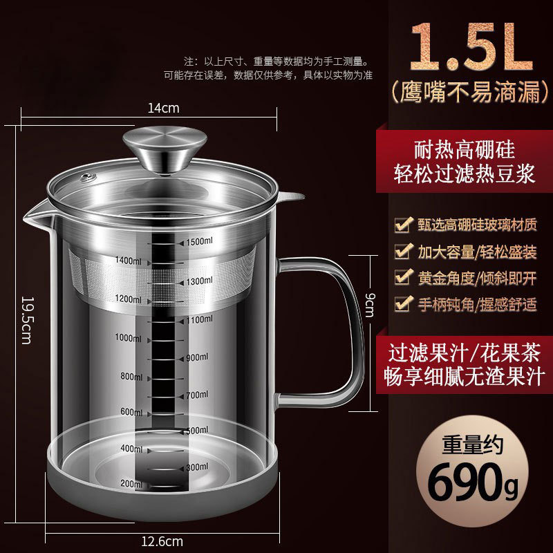 Filtro de leche de soja artefacto hogar cocina jugo filtro olla gran capacidad con filtro neto olla de té olla de jugo de vidrio