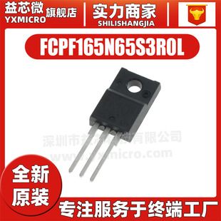 Original FCPF165N65S3R0L TO-220F N-channel 19A 650V 35W MOS field effect transistor