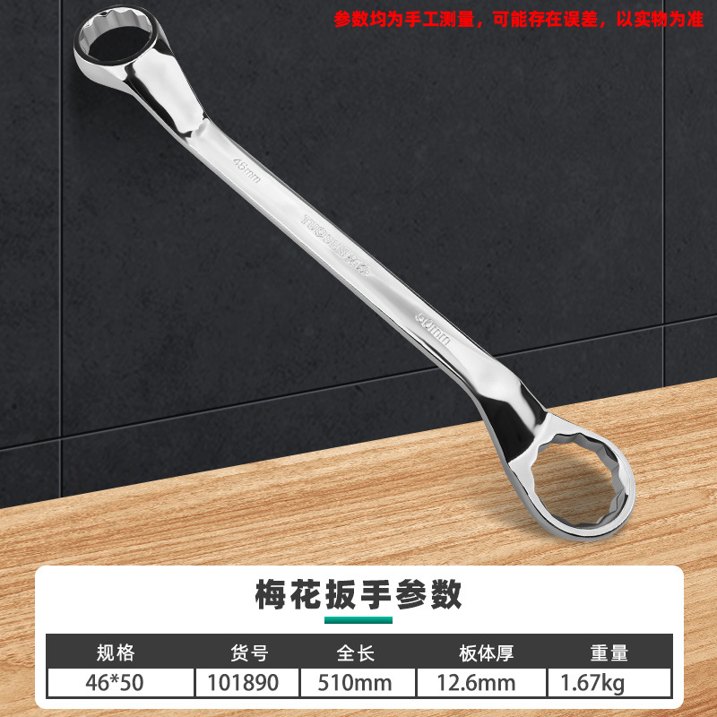 101890 Plum Blossoms 46*50, коробка разборки, 5/коробка 20/кусок, 1,67 кг