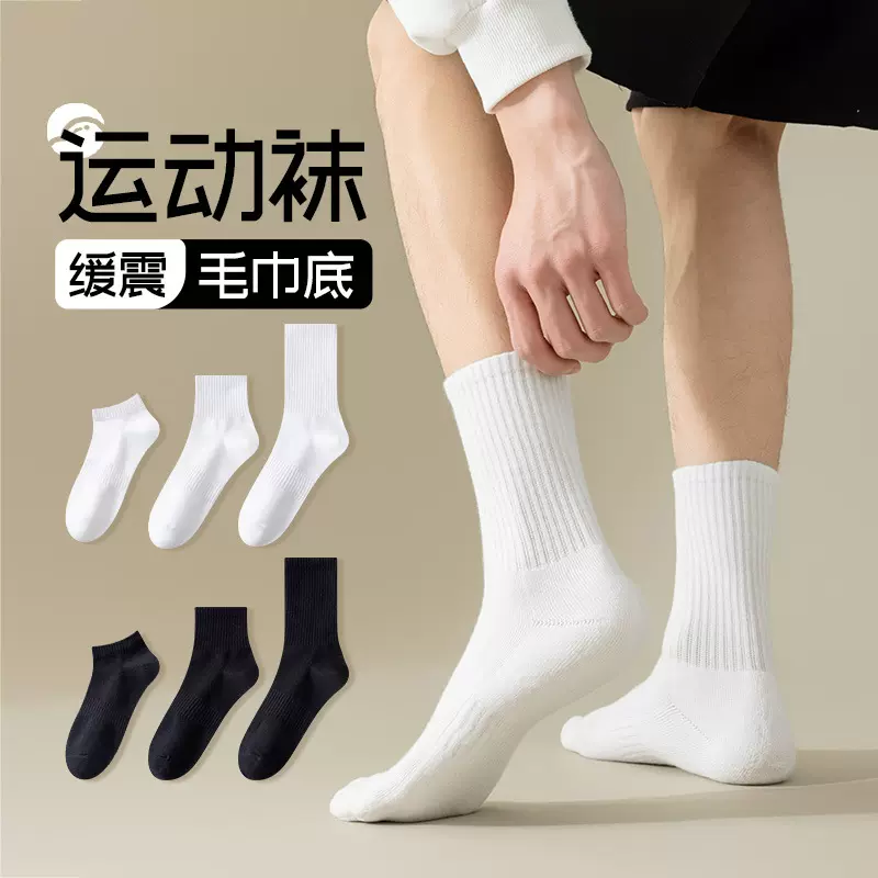 运动袜子男长袜春夏吸汗透气中筒袜毛巾底长筒运动篮球白袜潮批发
