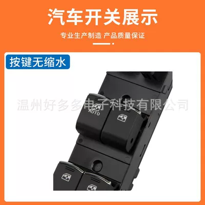 Car Window Control Button – Glass lifter