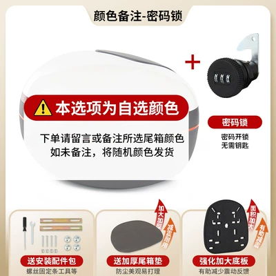 Electric car tail box: Green Source, and No.9 electric - upgraded-versionfor-combination-lock-choose-this-optionplease-contact-customer-service-to-specify-the-color-source-factory