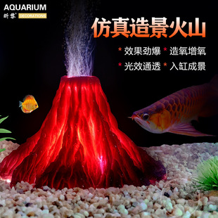 Simulated Volcanic Stone Rockery Fish Tank Decoration Set Interior Landscaping Small Ornaments Aquarium Creative Oxygen Bubbles