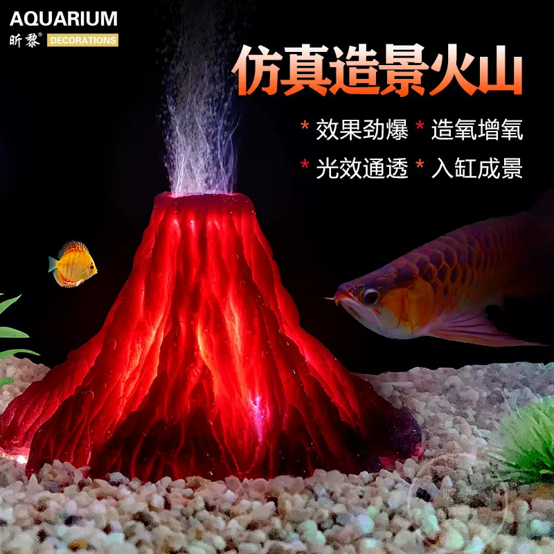 仿真火山石头假山鱼缸装饰布景内饰造景小摆件水族箱创意增氧气泡
