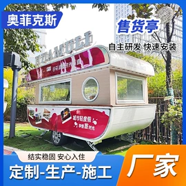 集成房屋;商铺、营业房