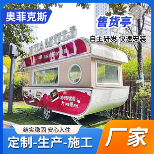Outdoor Net Red Space Capsule Shop Commercial Street Apple Capsule Mobile Room Convenience Store Container Kiosk Sales Kiosk