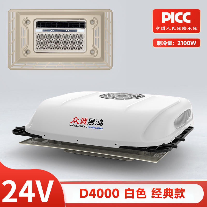 24V/12V Truck Parking: Che Gong Automotive air conditioning - d4000-white-24v