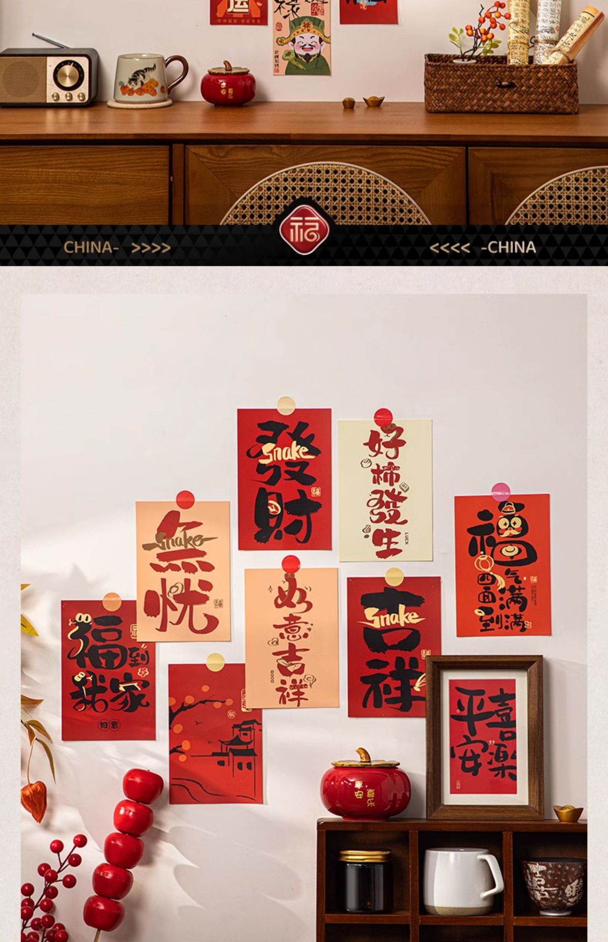 福到我家新年中式祝福文字春节中国风墙面装饰贴卡片贺卡明信片-阿里巴巴
