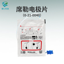 ϯ��DG 7 FRED easyport PA-1 AED-P2/P4���������缫Ƭ0-21-0040