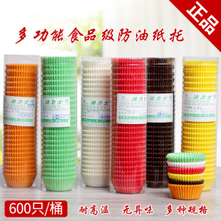 Oil Rex Cake Paper Holder Baking Paper Cup Snow Mei Niang Pad Paper Oil-proof Non-stick Marfen Cup Cookie Bread Pad Base