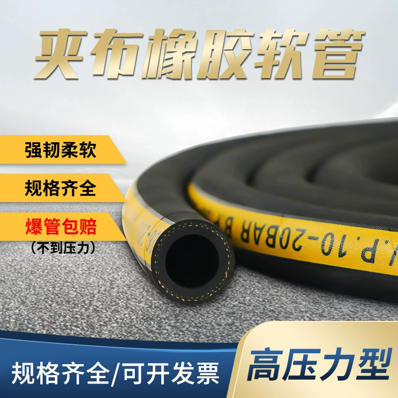 Резиновая труба высокого давления занавес линии воздушный компрессор резиновый шланг водопровод/воздушная труба черная ткань резиновая труба