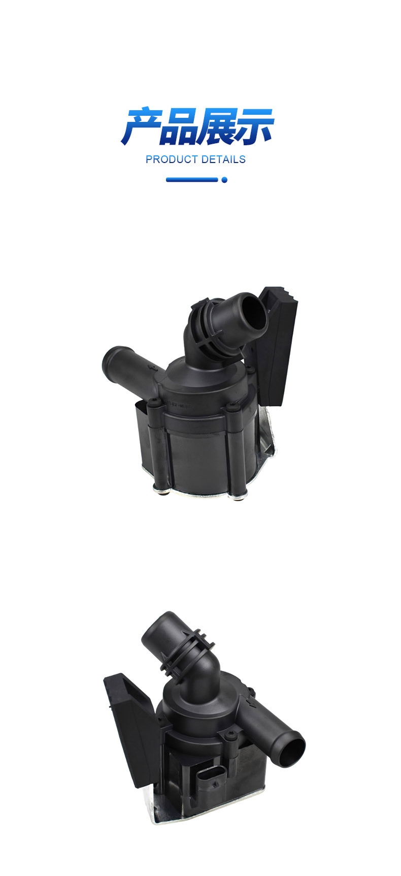 64119230233 64119130387 – Suitable for BMW X5 X6 F85 engine coolant auxiliary water pump