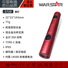 跨境新款戶外手電筒高壓電弧防狼強光爆閃帶報警器便捷防身小手電