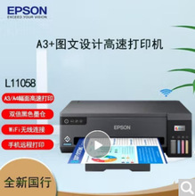 ������L11058 ��ɫ��ī��Ƭī�}ʽ�����D���OӋ����A3+��ӡ�C