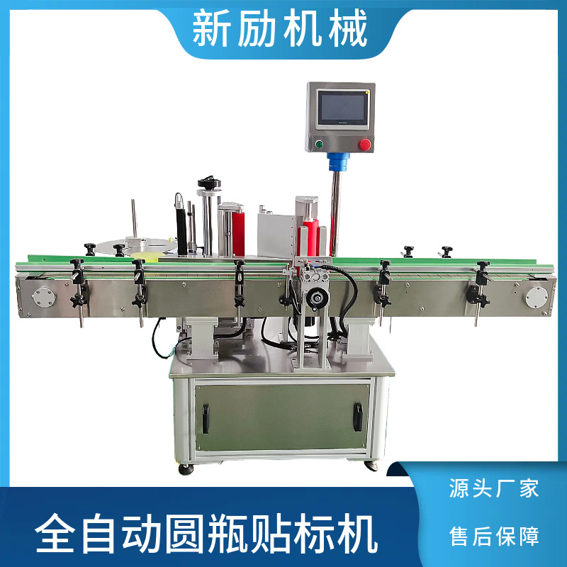 贴标机圆瓶方瓶侧贴矿泉水玻璃瓶不干胶塑料瓶防伪高精度贴标