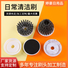 塑料清洁毛刷头加工替换刷子植毛加工厨房灶台洗碗清洁神器批发