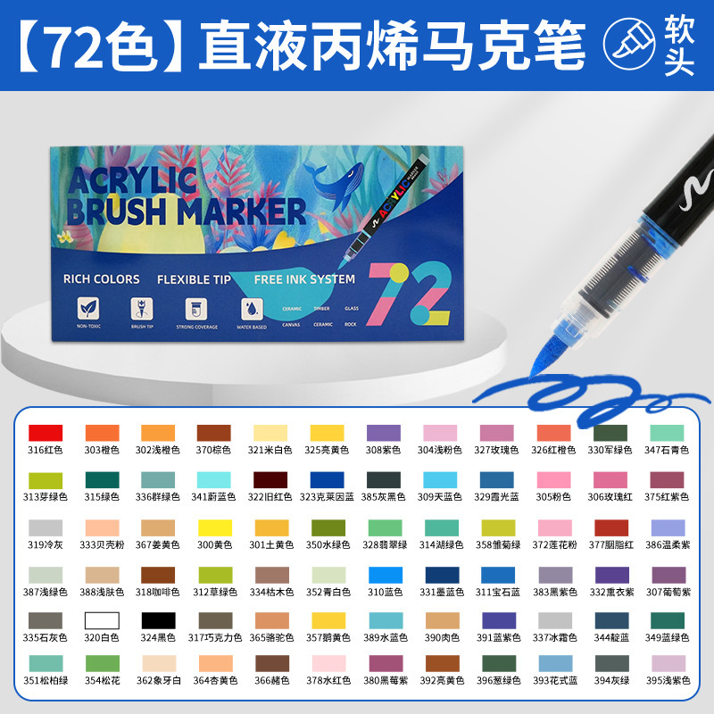 小学生向けストレート液体アクリルマーカー、ソフトヘッド、アクリル不浸透紙、強力なカバー力、積み重ね可能なカラーペン|undefined
