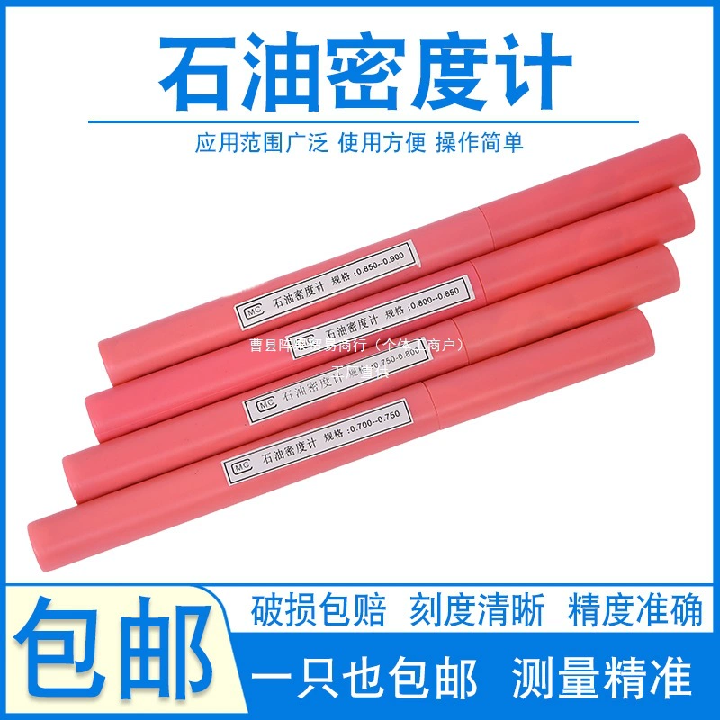 Измеритель плотности дизельного топлива, измеритель плотности бензина, высокая точность 0,0005, 0,8-0,85, результаты измерения плотности дизельного топлива