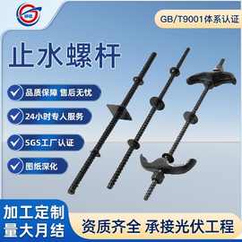 止水螺栓螺杆套筒穿墙对拉建筑工程用三段丝杆