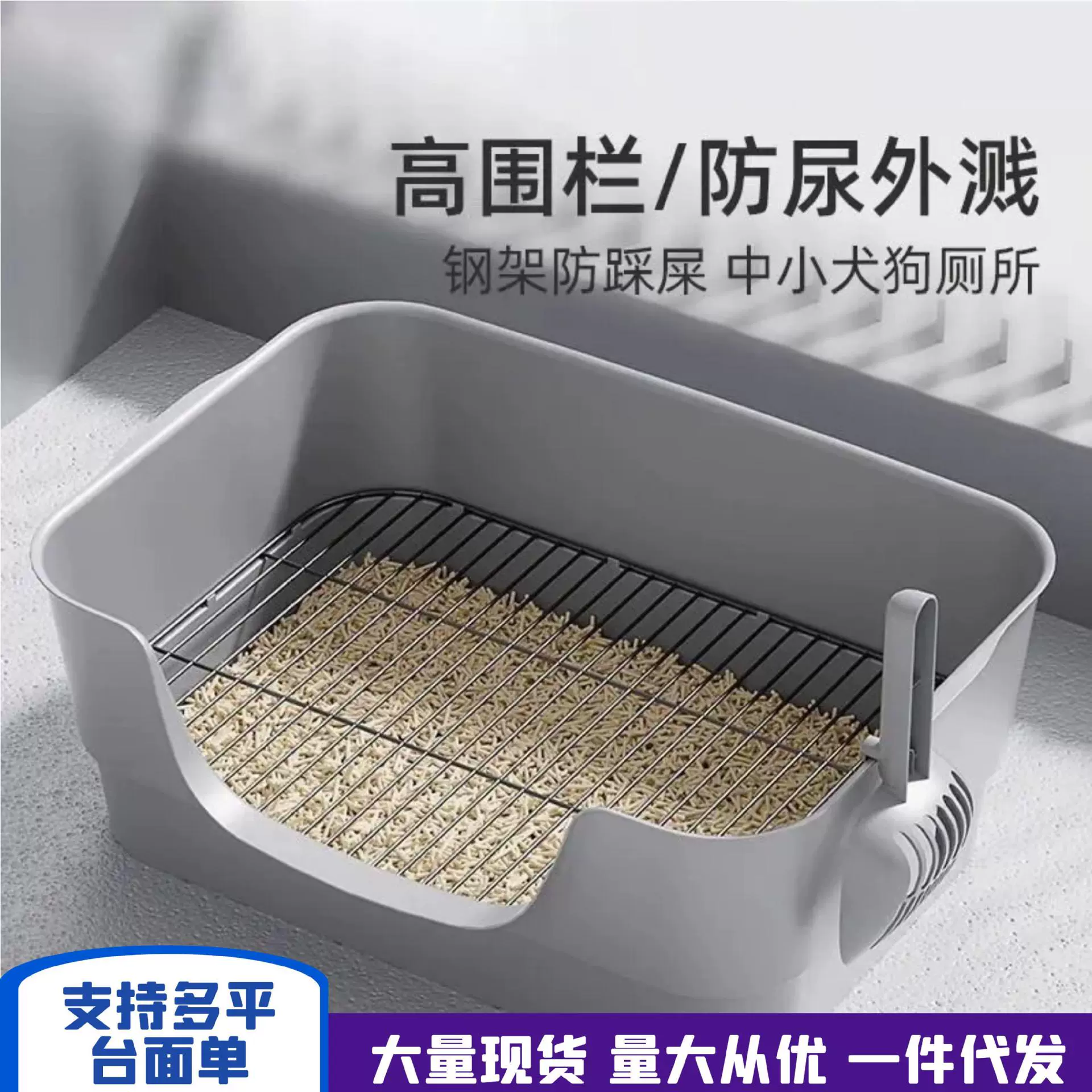 Туалет для собак малых, средних и крупных пород, открытый туалет для собак из железной сетки, защита от брызг, товары для животных, туалет для собак с защитой от брызг