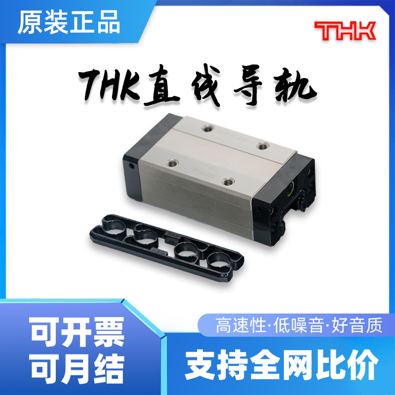 日本THK滑块SRS15M/SRS15GM微小型滑块/不锈钢