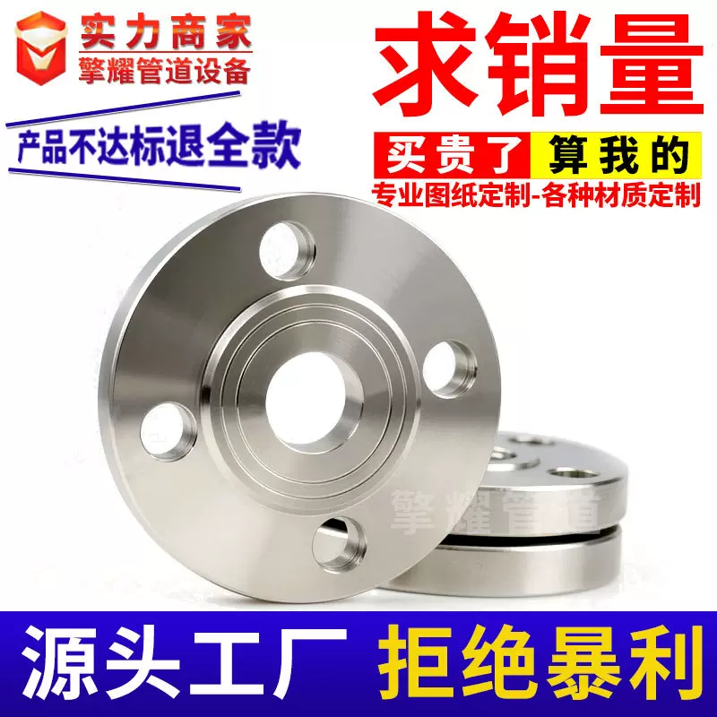 定制304 不锈钢平焊法兰盘大口径碳钢大型异形盲板法兰片加工