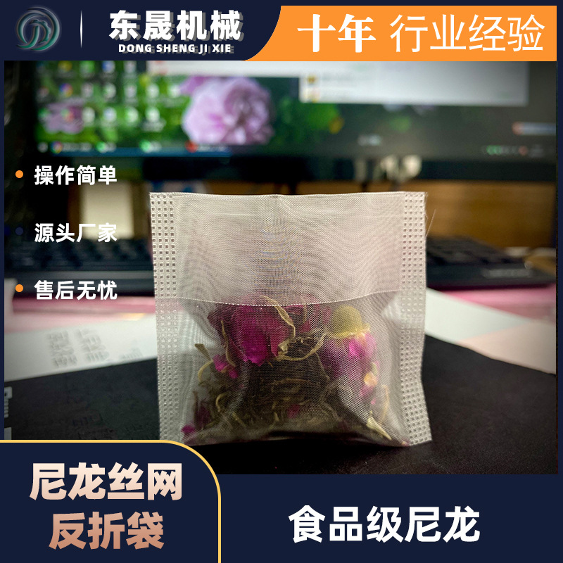茶包尼龙茶包袋一次性隔渣袋调料包过滤袋茶叶包卤料袋泡茶