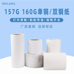 Single copper plate/double coated paper space shuttle FSC self-adhesive raw material is suitable for silk screen printing laser wheel transfer printing