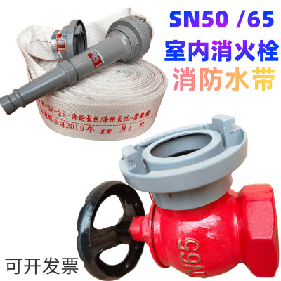Fire National standard Water gun Buckle Hydration high pressure Thickening 2 Water pipe indoor Hydrant Fire hydrant 2.5 inch
