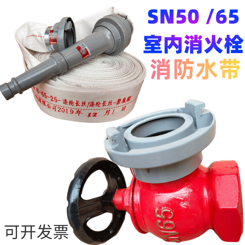 Fire National standard Water gun Buckle Hydration high pressure Thickening 2 Water pipe indoor Hydrant Fire hydrant 2.5 inch