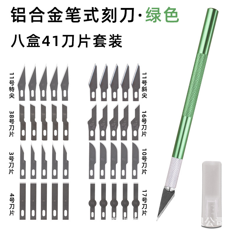 KUAIQU 彫刻ナイフ 9309 彫刻ナイフアルミ合金ハンドル学生 DIY 切り紙ユーティリティナイフ洗濯洗剤ボトル彫刻|undefined