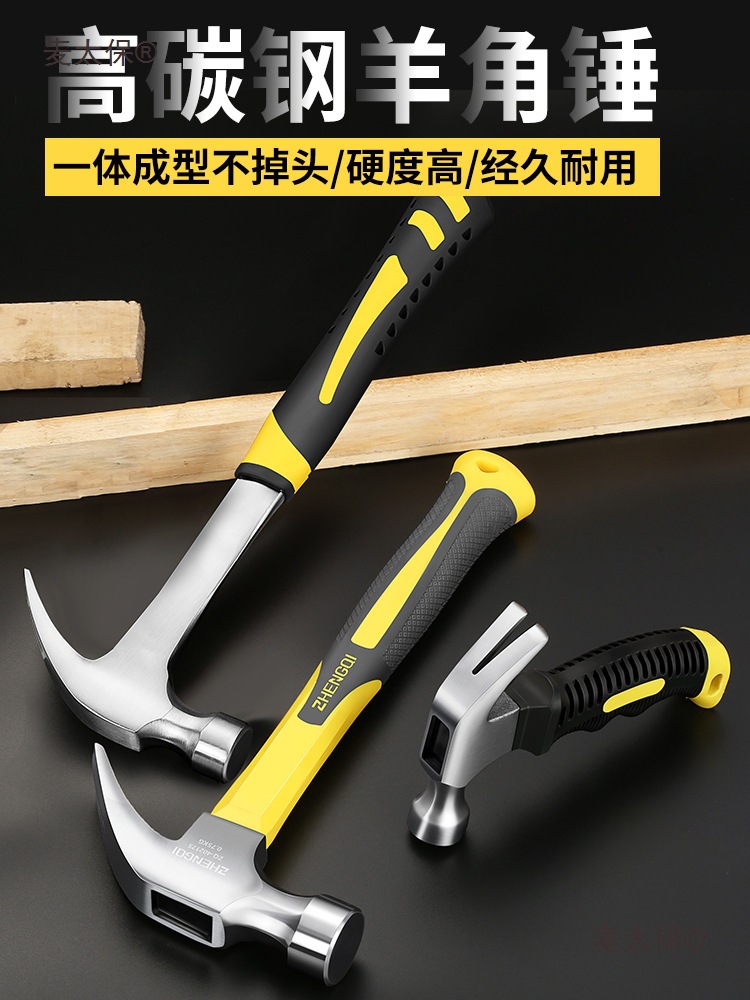 羊角锤木工迷你钉锤子家用一体榔头手锤纯钢方木柄小铁锤头麦太保