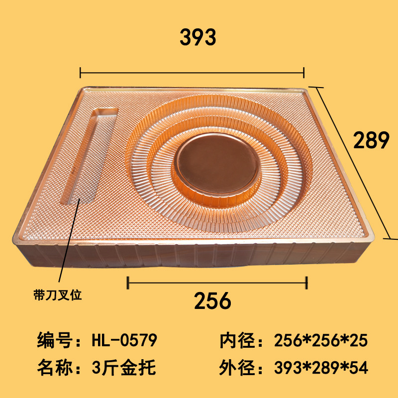 月饼盒1/2/3斤月饼连托带刀叉位金月饼托 中秋大圆月饼内托