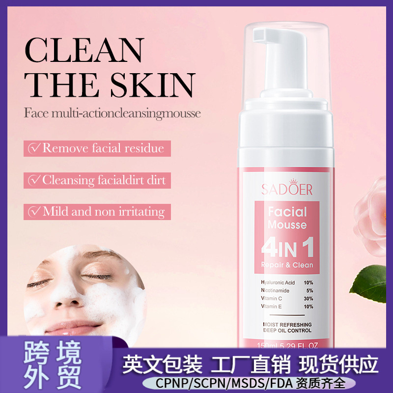 全英文SADOER四合一面部多效清洁慕斯清洁泡沫洗面奶跨境外贸批发