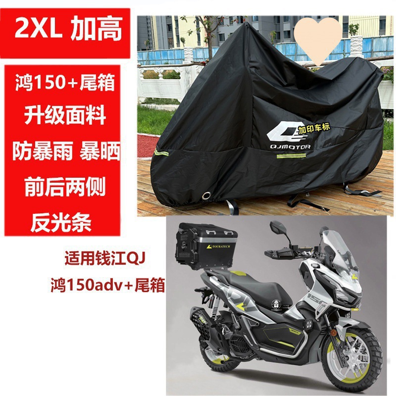 2XL Gaotonghong 150ADV+ 상자 전용으로 업그레이드
