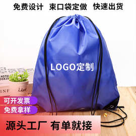 涤纶袋定做户外袋子广告定制束口袋印Logo收纳袋防水马拉松赛事袋