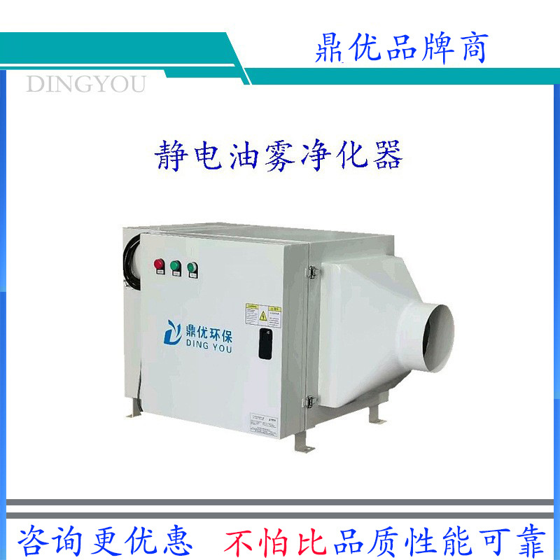 加工中心油烟净化器 机床废气油雾收集器 工业静电式油雾回收机