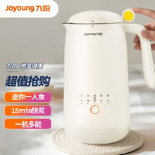 九阳豆浆机破壁机家用迷你小型多功能破壁免滤单人豆浆机DJ03X-D1