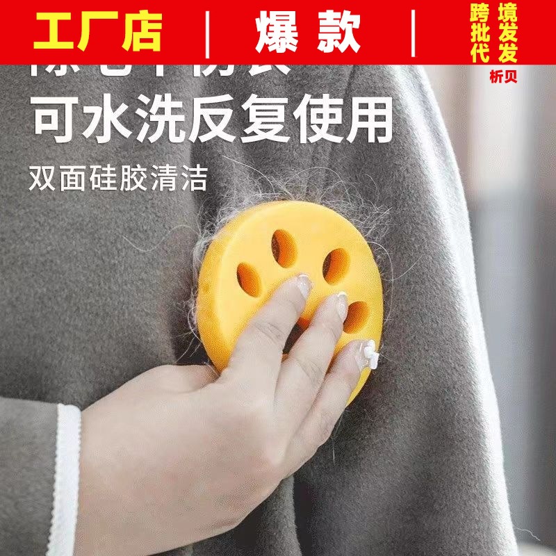 Washing machine sticky hair god drum washing clothes adsorption cat…