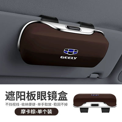 Car Glasses Clip/Bill Clip Car Glasses Case Emgrand Boyue - geely-mocha-brown-1-pack